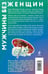Дополнительное изображение книги «Мужчины без женщин»