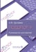 Дополнительное изображение книги «Подолог+: руководство для врачей»