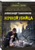 Дополнительное изображение книги «Ночной убийца»