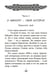 Дополнительное изображение книги «Поговорим? Нечаянные встречи»