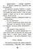 Дополнительное изображение книги «Поговорим? Нечаянные встречи»