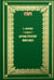 Дополнительное изображение книги «Архистратиг Михаил: роман»
