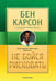 Дополнительное изображение книги «Не бойся рисковать. 2-е изд., испр»