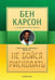 Обложка книги «Не бойся рисковать. 2-е изд., испр» — Льюис Грегг;Карсон Бен;Грегг Льюис, ISBN 9785001263562