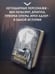 Дополнительное изображение книги «Адвокат вампира»
