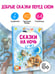 Дополнительное изображение книги «Сказки на ночь»