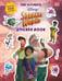 Обложка книги «Disney strange world ultimate sticker book» — None, ISBN 9780241598443