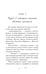 Дополнительное изображение книги «Город, в котором я стала счастливой»