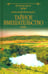 Обложка книги «Тайное вмешательство» — Водолагин Александр Валерьевич, ISBN 9785448458712