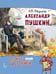 Обложка книги «Александр Пушкин» — А.В. Фёдоров, ISBN 9785533033633