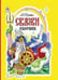 Обложка книги «Сказки.Сборник 184тр.» — .А.С.Пушкин, ISBN 9785001614999