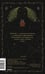 Дополнительное изображение книги «Блокнот «Страж леса»»