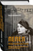 Дополнительное изображение книги «Пепел над пропастью»