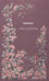 Обложка книги «Emma» — Остен (Остин) Джейн, ISBN 9781917349031