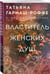 Дополнительное изображение книги «Властитель женских душ: роман»