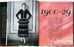 Дополнительное изображение книги «Vintage Fashion: Collecting and wearing designer classics»