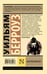 Дополнительное изображение книги «Внутренний кот»
