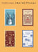 Дополнительное изображение книги «Свеча горела на столе...»
