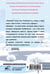 Дополнительное изображение книги «Обручимся? Влюблен без памяти»
