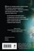 Дополнительное изображение книги «Эпоха Мертвых-3. Прорыв»