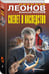 Дополнительное изображение книги «Скелет в наследство»