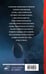 Дополнительное изображение книги «Девятый»