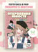 Дополнительное изображение книги «Откровения юности. Раскраска по вебтуну»
