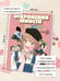 Дополнительное изображение книги «Откровения юности. Раскраска по вебтуну»
