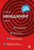 Обложка книги «Менеджмент.Уч.-4-е изд.-М.:Проспект,2026. 249769» — Веснин В.Р., ISBN 9785392454952
