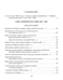 Дополнительное изображение книги «Стихи 1907-1909»