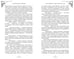 Дополнительное изображение книги «У смерти шесть причин»