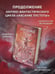 Дополнительное изображение книги «Неведомые тени»