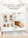 Дополнительное изображение книги «Вкусного вам хлеба. Выпечка на закваске»