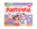 Обложка книги «Липучки. У врача», ISBN 9785002300396