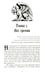 Дополнительное изображение книги «Игра Данте»