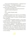 Дополнительное изображение книги «Это наш 4 "Н". 2-е изд (П. Ерофеевой)»