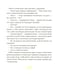 Дополнительное изображение книги «Это наш 4 "Н". 2-е изд (П. Ерофеевой)»