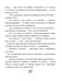 Дополнительное изображение книги «Это наш 4 "Н". 2-е изд (илл. О. Громова)»