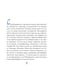 Дополнительное изображение книги «Это наш 4 "Н". 2-е изд (илл. О. Громова)»