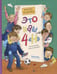 Обложка книги «Это наш 4 "Н". 2-е изд (илл. О. Громова)» — Ледерман  Виктория  Валерьевна, ISBN 9785907957589