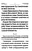 Дополнительное изображение книги «Псалтирь и Каноны по усопшим для слабовидящих: крупный шрифт»