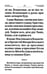 Дополнительное изображение книги «Псалтирь и Каноны по усопшим для слабовидящих: крупный шрифт»