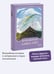 Дополнительное изображение книги «Книжная лавка грез. Мини-книга»