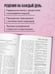 Дополнительное изображение книги «Секреты вечной молодости. 2-е издание»