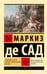 Обложка книги «"Угодливый супруг" и другие занимательные истории» — маркиз де Сад Донасьен Альфонс Франсуа, ISBN 9785171812157