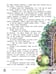 Дополнительное изображение книги «Алиса в Стране Чудес»