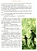 Дополнительное изображение книги «Оранжевый портрет с крапинками»