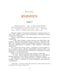 Дополнительное изображение книги «Капитан Сорви-голова»