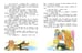 Дополнительное изображение книги «В стране невыученных уроков-2»