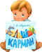 Обложка книги «Большой карман» — Маршак Самуил Яковлевич, ISBN 9785928734008